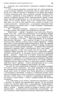 Москва. 2024. № 7
