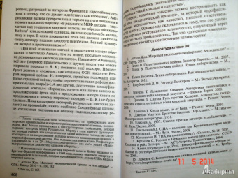 Валентин Катасонов: О проценте. Ссудном, подсудном, безрассудном. "Денежная цивилизация" и современный кризис