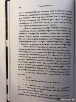 Валентина Чемберджи: В доме музыка жила. Дмитрий Шостакович. Сергей Прокофьев. Святослав Рихтер