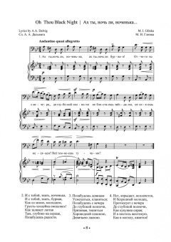 Хрестоматия для баритона и баса. Музыкальное училище. I–II курсы. Ноты