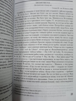 Иван Тургенев: Повести. Senilia