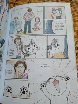 Конами Каната: Милый дом Чи. Книга 1