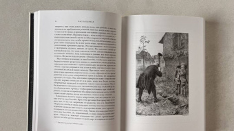 Жан-Жак Руссо: Исповедь. В 2-х книгах