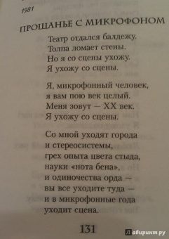 Андрей Вознесенский: Миллион роз