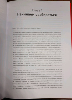 Гарви Бергер: Меняемся на работе. Мышление и развитие лидера в сложном мире