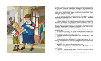 Лазарь Лагин: Старик Хоттабыч