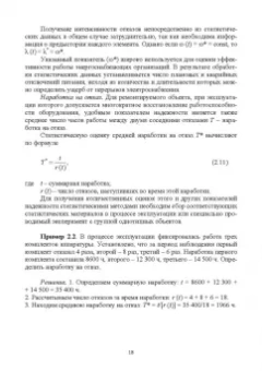 Хорольский, Таранов, Шемякин: Эксплуатация электрооборудования. Учебное пособие СПО