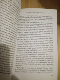 Гейман, Джонс, Бигл: Фантастические создания