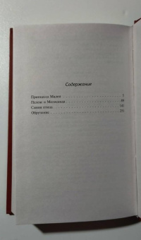 Морис Метерлинк: Синяя птица и другие пьесы