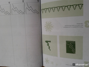 Александра Тимохович: Новогодние снежинки, гирлянды, ангелы и другие чудеса из бумаги