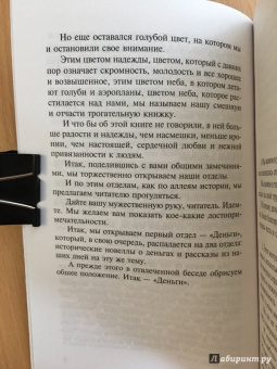 Михаил Зощенко: Голубая книга