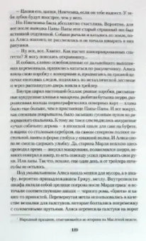 Кен Кизи: Песня моряка