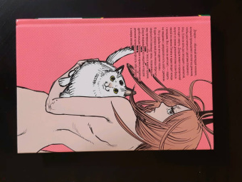 Тацуки Фудзимото: Человек-бензопила. Книга 1. Пес и бензопила. Бензопила против нетопыря