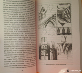 Джон Рескин: Лекции об искусстве