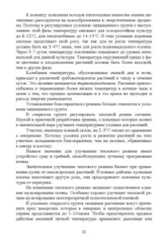 Адрицкая, Улимбашев: Овощеводство. Учебник для СПО