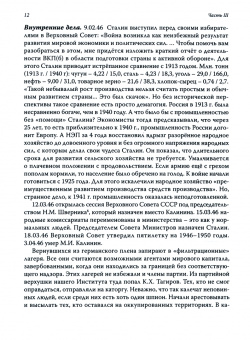 Всеволод Веселовский: Проблемы нашей жизни. Воспоминания. В 2-х томах. Том 2. 1946-1977
