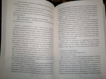 Гарриет Тайс: Кровавый апельсин