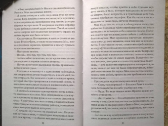 Карен Линч: Неумолимая