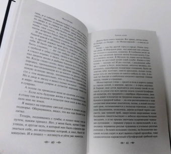 Иван Бунин: Темные аллеи