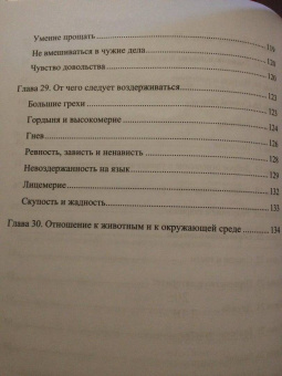 205 хадисов для молодёжи