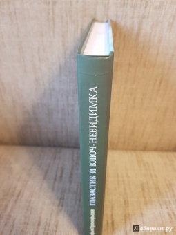 Софья Прокофьева: Глазастик и ключ-невидимка