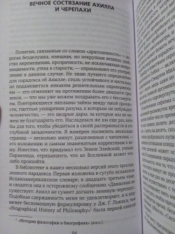 Хорхе Борхес: Зеркало загадок