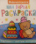 Baby-раскраска. Моя первая раскраска