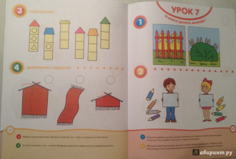 Ольга Земцова: Отгадай-ка 4-5 лет