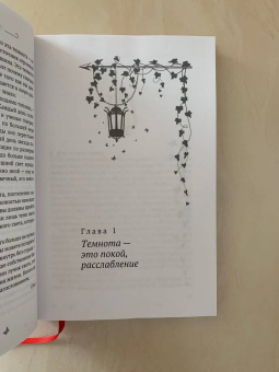 Ошо Багван Шри Раджниш: Влюбляясь в темноту