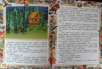 Русские сказки