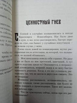 Юлия Булгакова: Разреши себе чувствовать. Как перестать подавлять себя и обрести подлинную силу