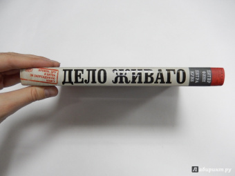 Финн, Куве: Дело Живаго. Кремль, ЦРУ и битва за запрещенную книгу