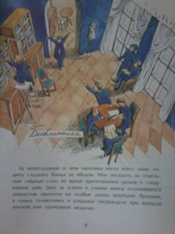 Елена Литвяк: Пушкин и лицей