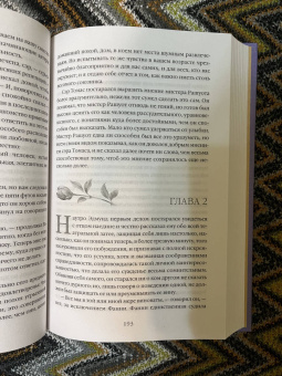 Джейн Остен: Мэнсфилд-парк