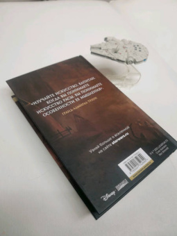 Тимоти Зан: Звёздные войны. Траун. Наследник Империи