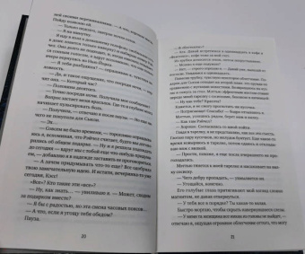 Б. Пэрис: Нервный срыв