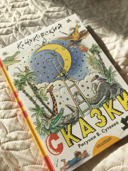 Корней Чуковский: Сказки