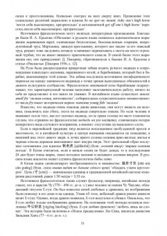 Барановская, Ли, Антонова: Языковая картина мира. От теории к практике. Учебное пособие для вузов