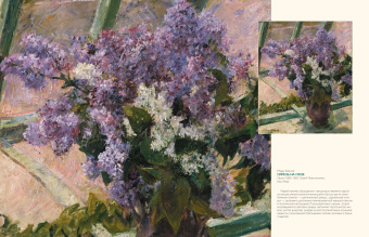 Морозова, Евстратова, Громова: Сокровища мировой живописи