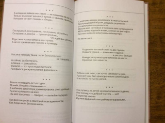 Рустам Курбатов: Щепки директора школы