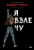 Энджи Томас: Я взлечу
