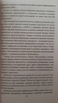 Евгений Лукин: Алая аура протопарторга