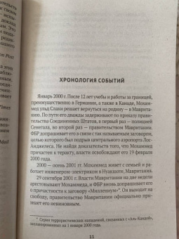 Мохаммед Слахи: Мавританец