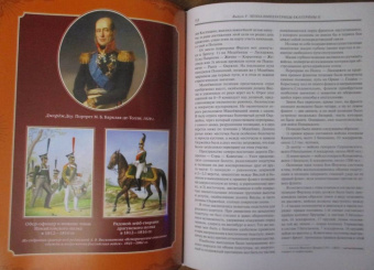 Алексей Байов: История русского военного искусства