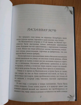 Клавдия Лукашевич: Босоногая команда