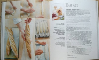 Эрик Кайзер: Ларусс. Энциклопедия хлеба