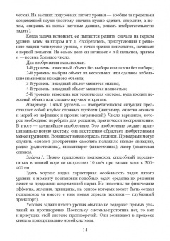 Алексеев, Леу: Основы защиты интеллектуальной собственности. Создание, коммерциализация, защита. Учебное пособие