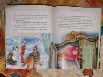 Елена Велена: Полет Соломенной Шляпки