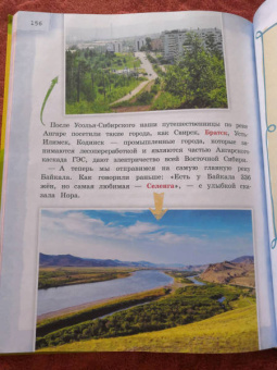 Наталья Андрианова: Байкал - чудо России. Путешествие по самому глубокому озеру мира. От 6 до 12 лет