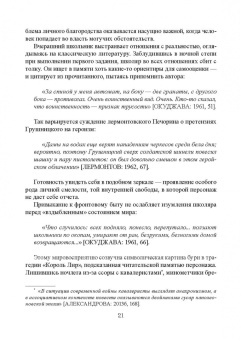 Аверкина, Королева, Бекин: Свобода и отчуждение в культуре XX столетия